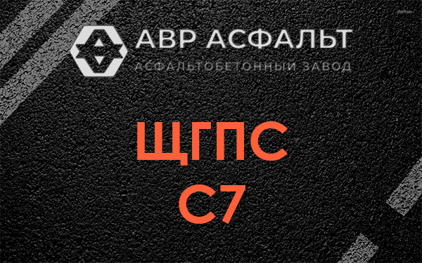 ЩГПС С7 в Клине